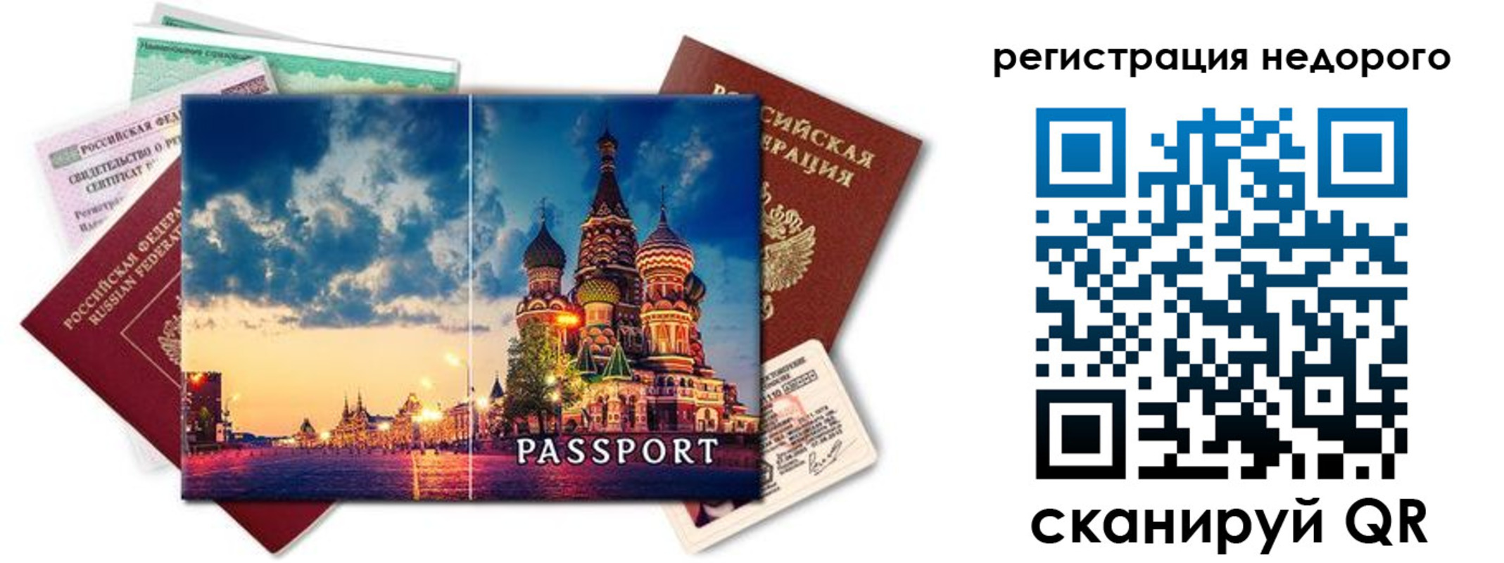 прописка гарантия в Стерлитамаке