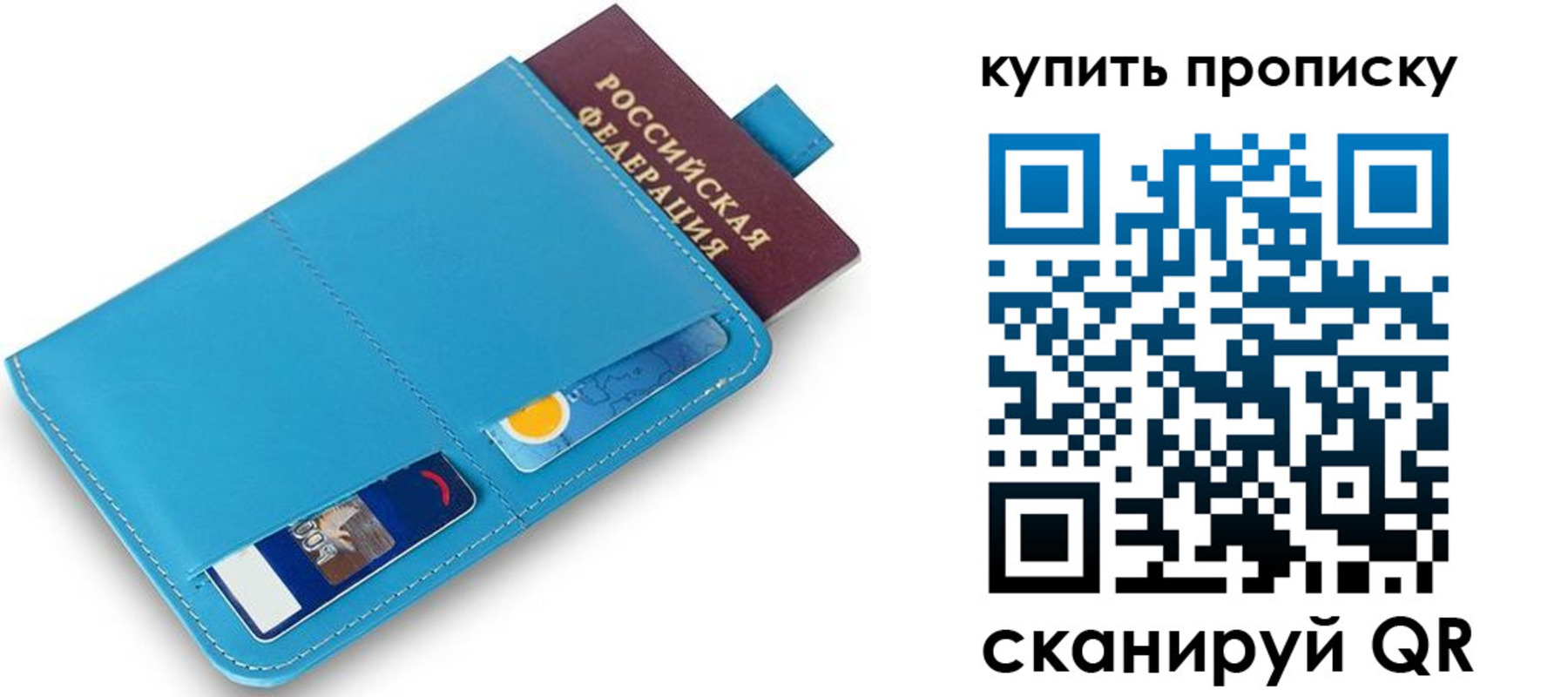 пропишу в квартире в Стерлитамаке