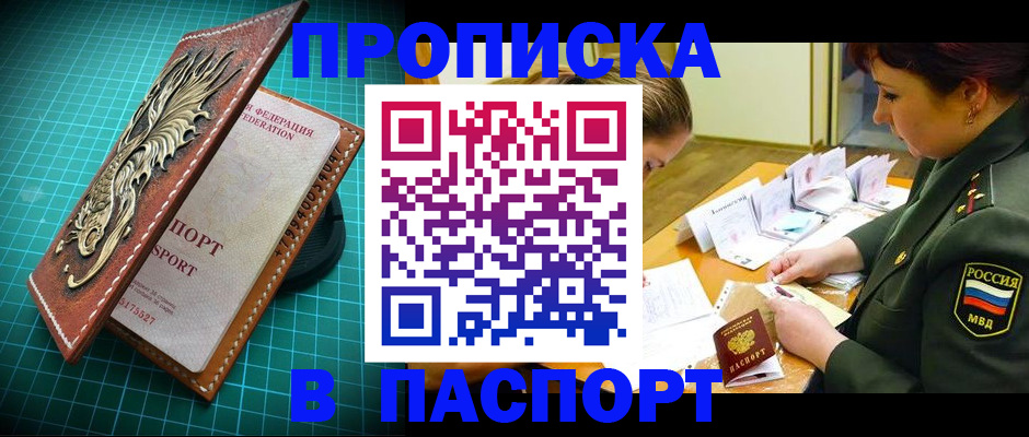 временная регистрация адрес в Стерлитамаке