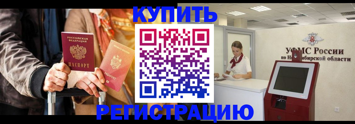 временная регистрация гарантия в Стерлитамаке