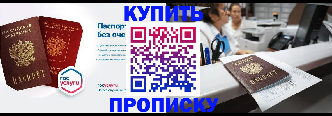 временная регистрация адрес в Стерлитамаке