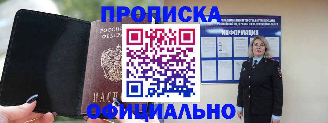 найти адрес прописки в Стерлитамаке